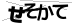 CAPTCHA