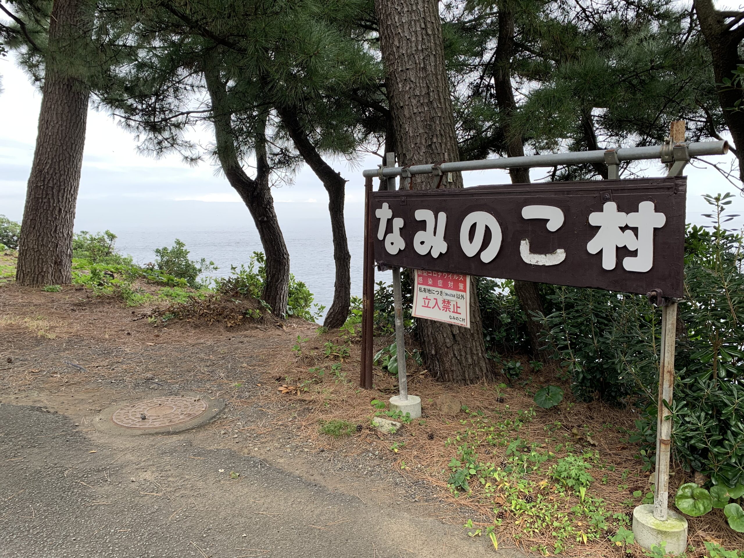 小田原の海沿いキャンプ場 なみのこ村 をレビュー 釣りやバーベキューも楽しめる 虫嫌いの車中泊キャンパー